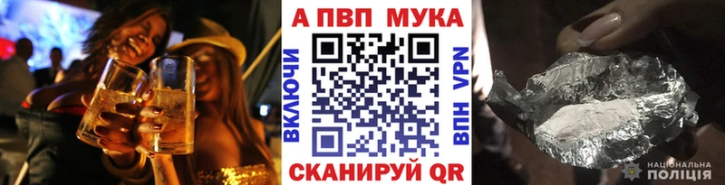A PVP мука Лодейное Поле