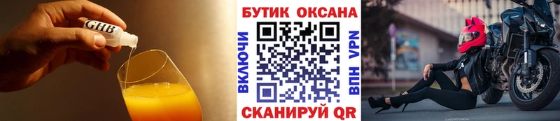БУТИРАТ GHB  где найти   Лодейное Поле 