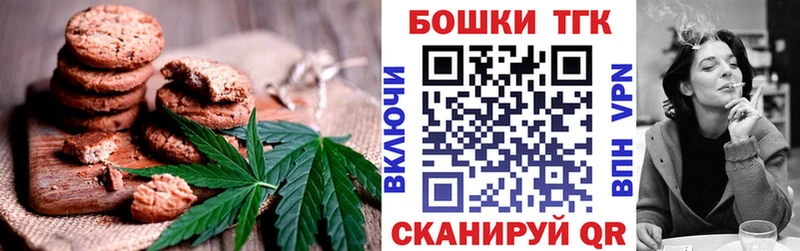 Печенье с ТГК конопля  Лодейное Поле 