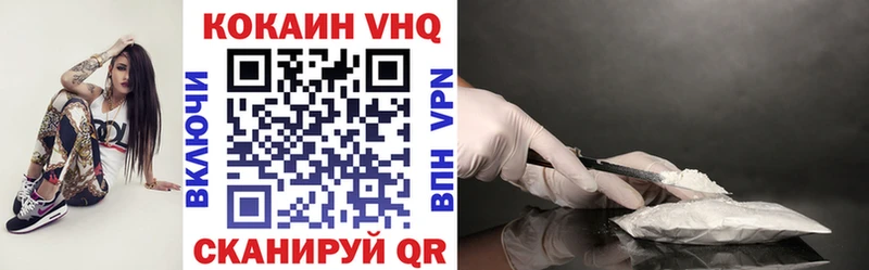 КОКАИН VHQ Лодейное Поле