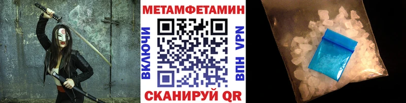 Первитин Methamphetamine сколько стоит Лодейное Поле